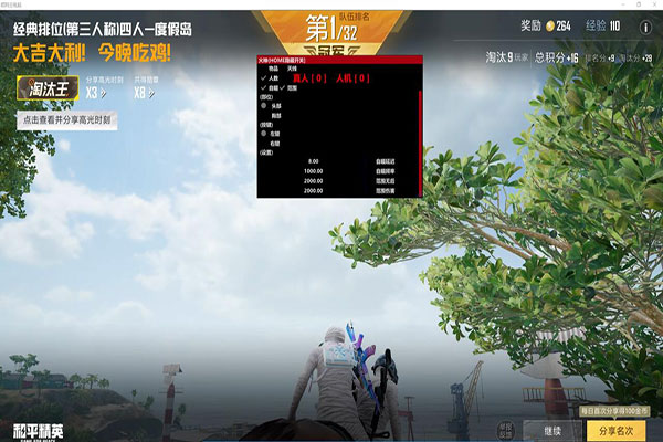 CF辅助截图软件效果